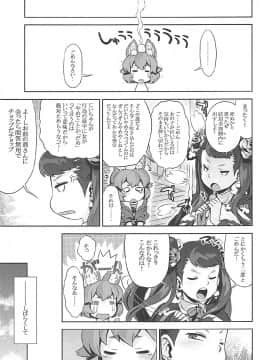 (COMIC1☆12) [かぜうま (南☆)] 世界樹のあのね29 りりそろそふと (世界樹の迷宮)_16