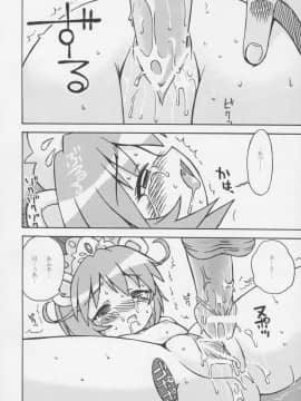 [かぜうま (南☆、kso)] ミルロのあのね (ふしぎ星の☆ふたご姫)_17