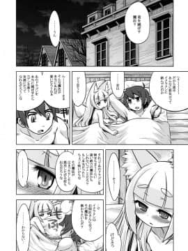 [かぜうま (南☆)] ナナドラのあのね (セブンスドラゴン)_18