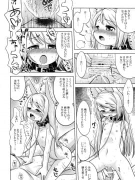 [かぜうま (南☆)] ナナドラのあのね2 (セブンスドラゴン)_30