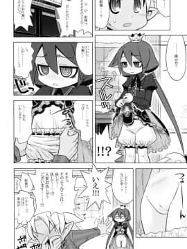 (サンクリ46) [かぜうま (南☆)] ナナドラのあのね3 (セブンスドラゴン)_08