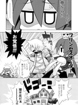 (サンクリ46) [かぜうま (南☆)] ナナドラのあのね3 (セブンスドラゴン)_32