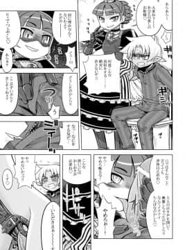 (サンクリ46) [かぜうま (南☆)] ナナドラのあのね3 (セブンスドラゴン)_23