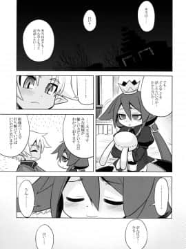 (サンクリ46) [かぜうま (南☆)] ナナドラのあのね3 (セブンスドラゴン)_19