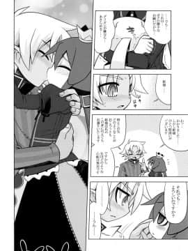 (サンクリ46) [かぜうま (南☆)] ナナドラのあのね3 (セブンスドラゴン)_10