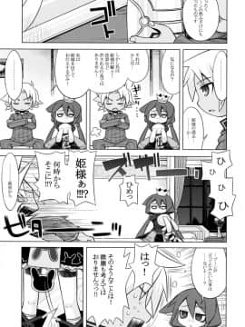 (サンクリ46) [かぜうま (南☆)] ナナドラのあのね3 (セブンスドラゴン)_07