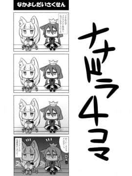 (サンクリ46) [かぜうま (南☆)] ナナドラのあのね3 (セブンスドラゴン)_33