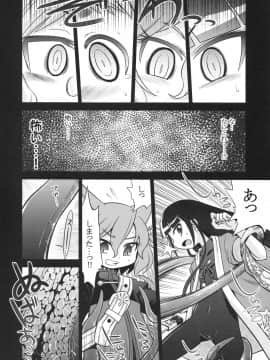 (サンクリ47) [かぜうま (南☆)] ナナドラのあのね4 (セブンスドラゴン)_06