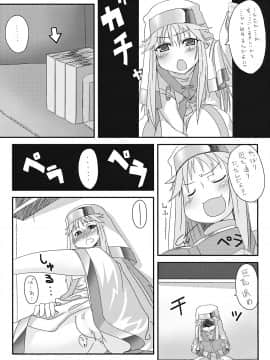 (サンクリ42) [かぜうま (南☆)] 禁書目録のあのね (とある魔術の禁書目録)_17