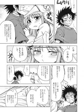 (サンクリ42) [かぜうま (南☆)] 禁書目録のあのね (とある魔術の禁書目録)_09