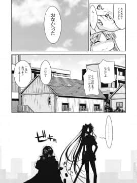 (サンクリ42) [かぜうま (南☆)] 禁書目録のあのね (とある魔術の禁書目録)_15