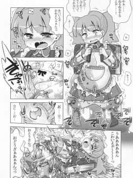 (サンクリ53) [かぜうま (南☆)] ノーラのあのね (ノーラと刻の工房)_09