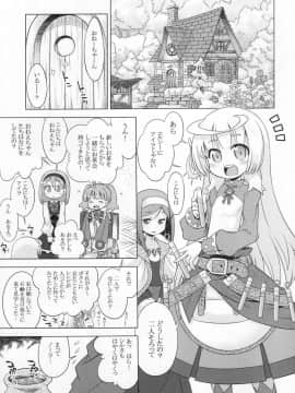 (サンクリ53) [かぜうま (南☆)] ノーラのあのね (ノーラと刻の工房)_02