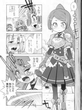 (サンクリ53) [かぜうま (南☆)] ノーラのあのね (ノーラと刻の工房)_15