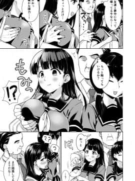 [F宅 (安間)] イヤだと言えない地味系少女と痴漢電車_04