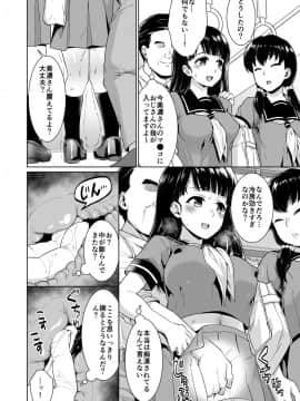 [F宅 (安間)] イヤだと言えない地味系少女と痴漢電車_09