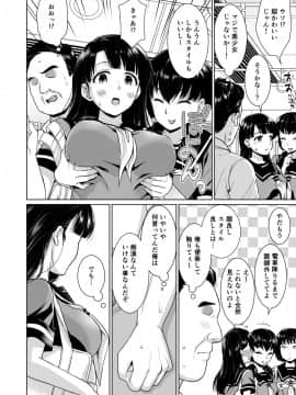 [F宅 (安間)] イヤだと言えない地味系少女と痴漢電車_03