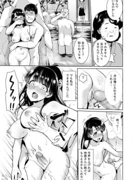 [F宅 (安間)] イヤだと言えない地味系少女と混浴温泉_22