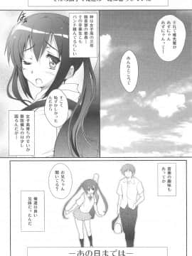 [サークルARE (華師)] 俺の義妹があずにゃんのわけがない 完。 (けいおん！)_06