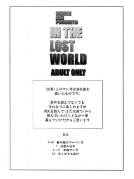 (C76) [サークルARE (華師)] IN THE LOST WORLD (涼宮ハルヒの憂鬱)_07