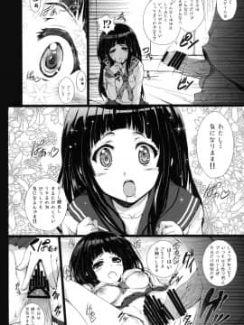 (COMIC1☆6) [サークルARE (ちぇる, 華師)] 評価 (氷菓)_07