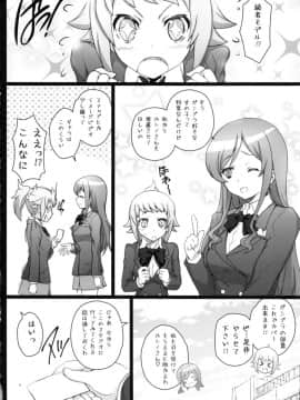 (C87) [ARE (華師)] フミナたんの裏モノ? (ガンダムビルドファイターズ)_03