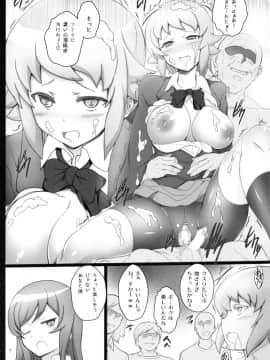 (C87) [ARE (華師)] フミナたんの裏モノ? (ガンダムビルドファイターズ)_17