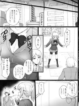 (C87) [ARE (華師)] フミナたんの裏モノ? (ガンダムビルドファイターズ)_04