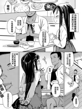 [Flandre个人汉化][あたげ] ビッチ幼女は黒人ちんぽの夢をみるか? (COMIC BAVEL 2017年2月号)_02