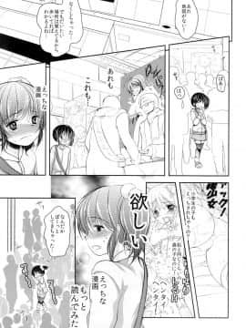 (C87) [chocolate LV.5 (ダイナマイトmoca)] コミケ会場のトイレでレイプされたJS_10