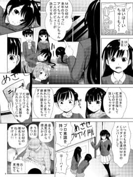 海通信 (なまもななせ)] 愛奴陵辱2_05