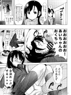 海通信 (なまもななせ)] 愛奴陵辱2_10