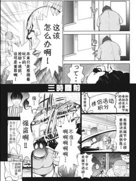 [胸垫汉化组][海通信 (なまもななせ)] 陵辱の放課後_07