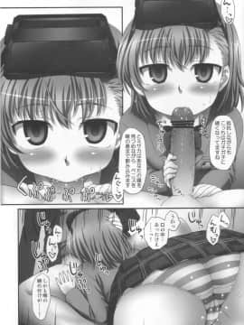 (COMIC1☆5) [ORANGE☆CHANNEL (アル・ラ・ウネ)] ミサカは御坂妹本。(とある魔術の禁書目録)_07