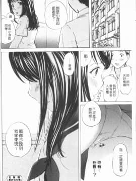 [4K漢化組][めいか] 放課後えっち_071