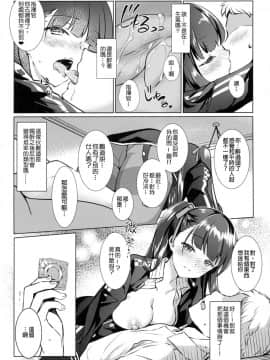 (C95) [REI's ROOM (REI)] 素直な彼女とヘタレ指揮官 (少女前線) [女子力研究&无毒气汉化组]_009