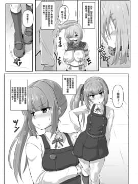 [AX個人漢化] [あらくの☆まにあ (くもえもん)] 艦娘緊縛禄 霞編 (艦隊これくしょん -艦これ-)_07