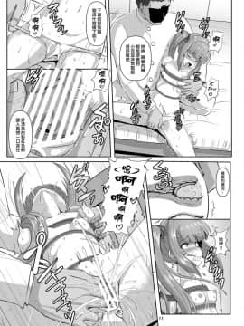 [AX個人漢化] [あらくの☆まにあ (くもえもん)] 艦娘緊縛禄 霞編 (艦隊これくしょん -艦これ-)_11