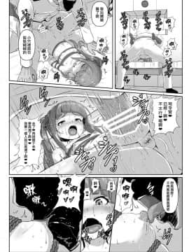 [AX個人漢化] [あらくの☆まにあ (くもえもん)] 艦娘緊縛禄 霞編 (艦隊これくしょん -艦これ-)_14