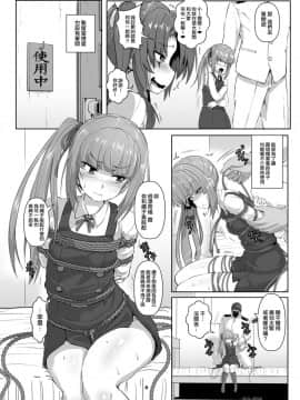 [AX個人漢化] [あらくの☆まにあ (くもえもん)] 艦娘緊縛禄 霞編 (艦隊これくしょん -艦これ-)_08