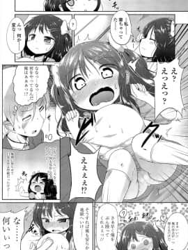 [大沢おふだ] 素直になれない (COMIC LO 2015年3月号)_003