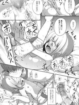 [大沢おふだ] 世界で一番 (COMIC LO 2016年11月号)_022