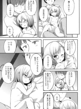 [大沢おふだ] 世界で一番 (COMIC LO 2016年11月号)_025