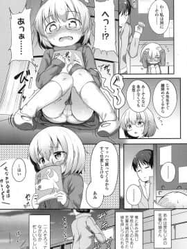 [大沢おふだ] 世界で一番 (COMIC LO 2016年11月号)_003