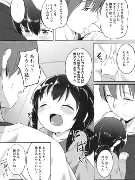 [大沢おふだ] 興味あるもんっ! (COMIC LO 2017年7月号)_024