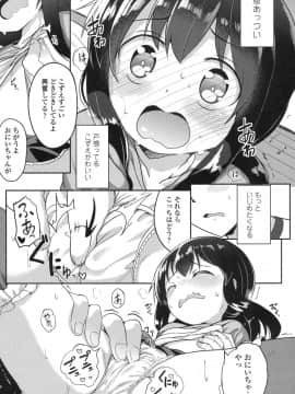 [大沢おふだ] 興味あるもんっ! (COMIC LO 2017年7月号)_007