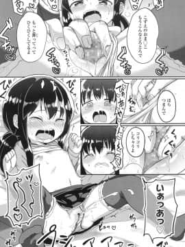 [大沢おふだ] 興味あるもんっ! (COMIC LO 2017年7月号)_009