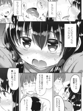 [大沢おふだ] 興味あるもんっ! (COMIC LO 2017年7月号)_011