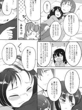 [大沢おふだ] 興味あるもんっ! (COMIC LO 2017年7月号)_023