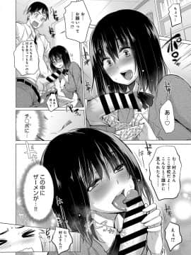 [宮野金太郎] ヒミツの汚仕事_44